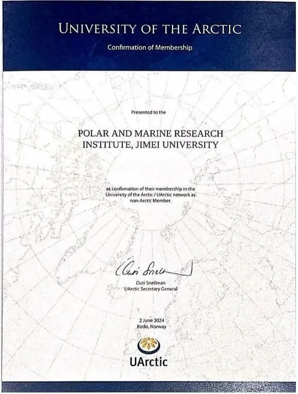 【转载】喜报！集美大学成功入选北极大学联盟！